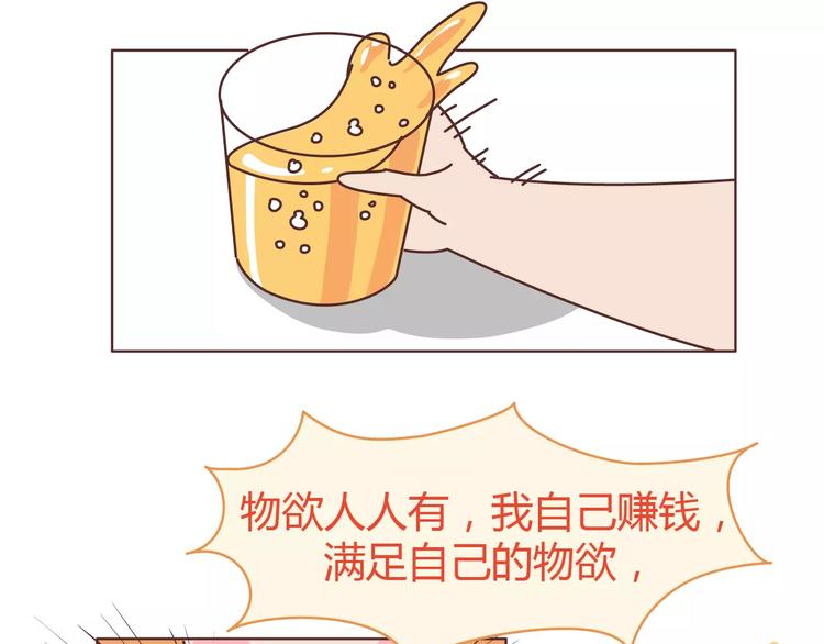 第309话 好的女生都被逼得不会谈恋爱了23