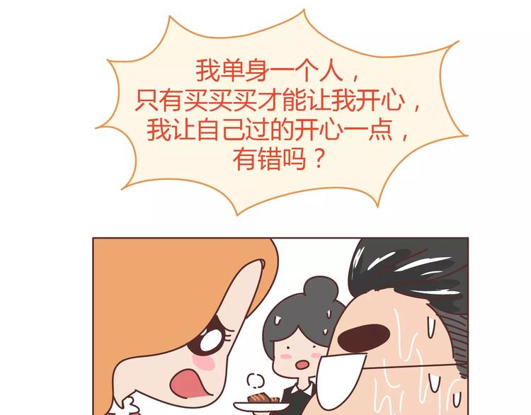 第309话 好的女生都被逼得不会谈恋爱了26