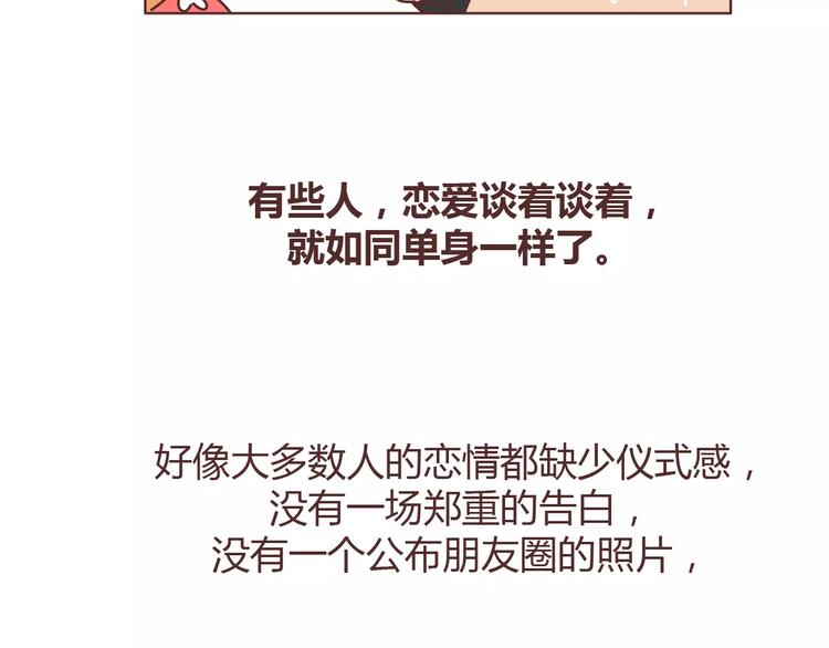 第309话 好的女生都被逼得不会谈恋爱了27