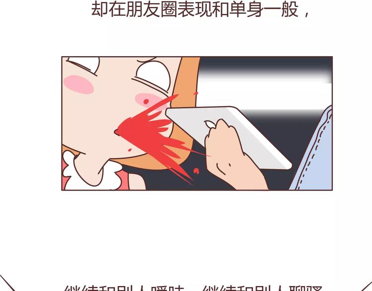 第309话 好的女生都被逼得不会谈恋爱了29
