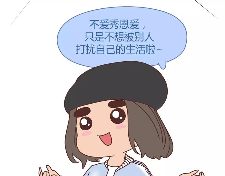第309话 好的女生都被逼得不会谈恋爱了31