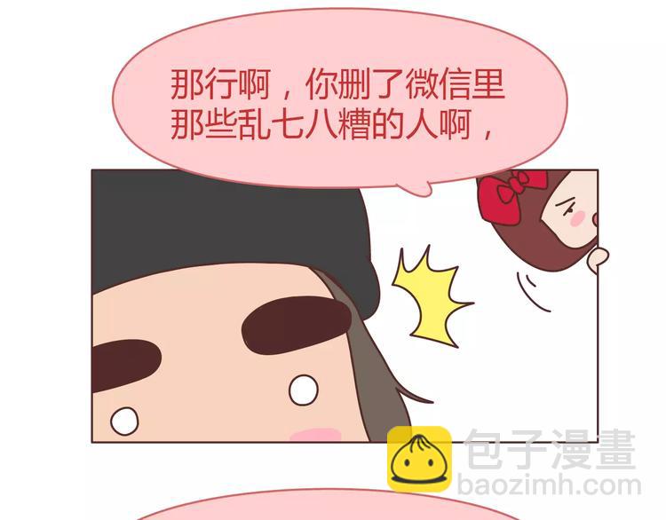 第309话 好的女生都被逼得不会谈恋爱了33