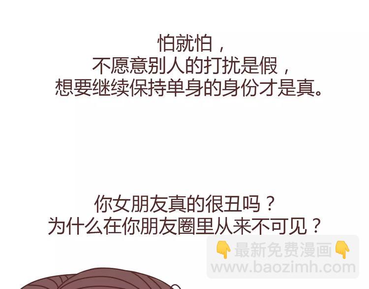 第309话 好的女生都被逼得不会谈恋爱了35