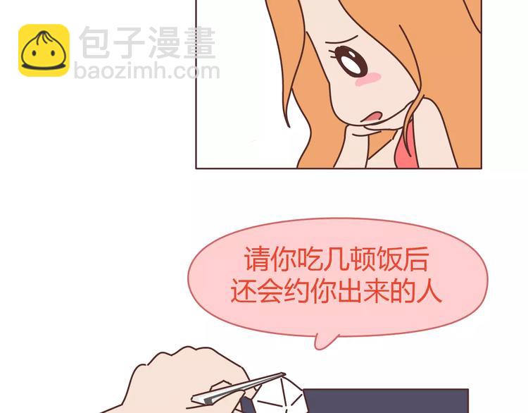 第309话 好的女生都被逼得不会谈恋爱了38