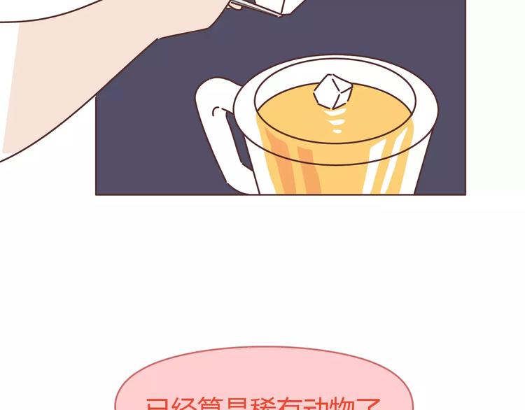 第309话 好的女生都被逼得不会谈恋爱了39