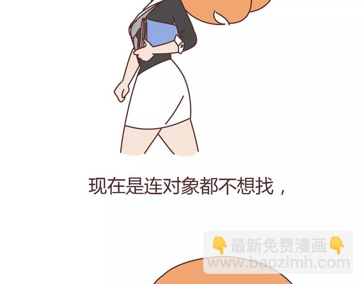 第309话 好的女生都被逼得不会谈恋爱了4