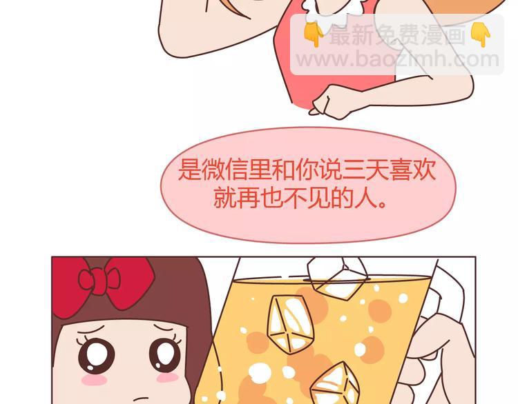 第309话 好的女生都被逼得不会谈恋爱了43