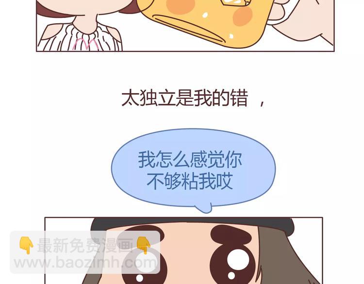 第309话 好的女生都被逼得不会谈恋爱了44