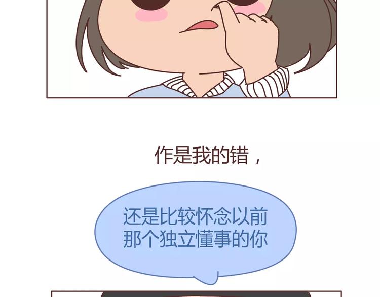 第309话 好的女生都被逼得不会谈恋爱了45