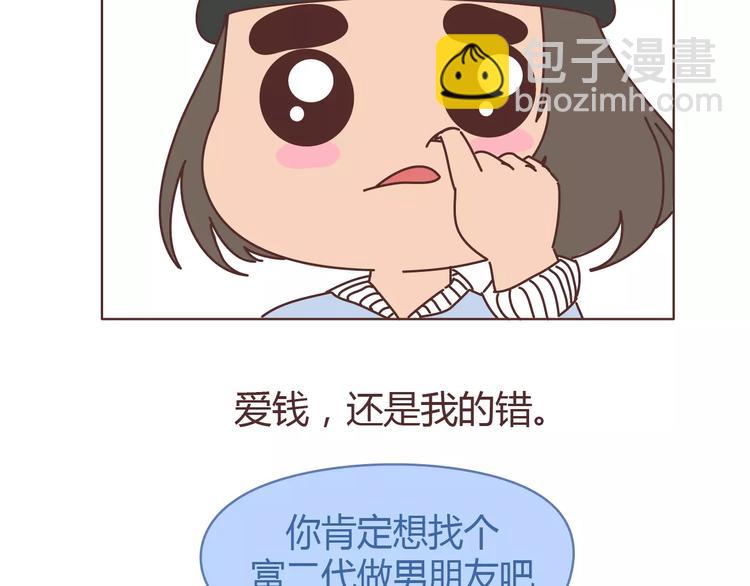 第309话 好的女生都被逼得不会谈恋爱了46