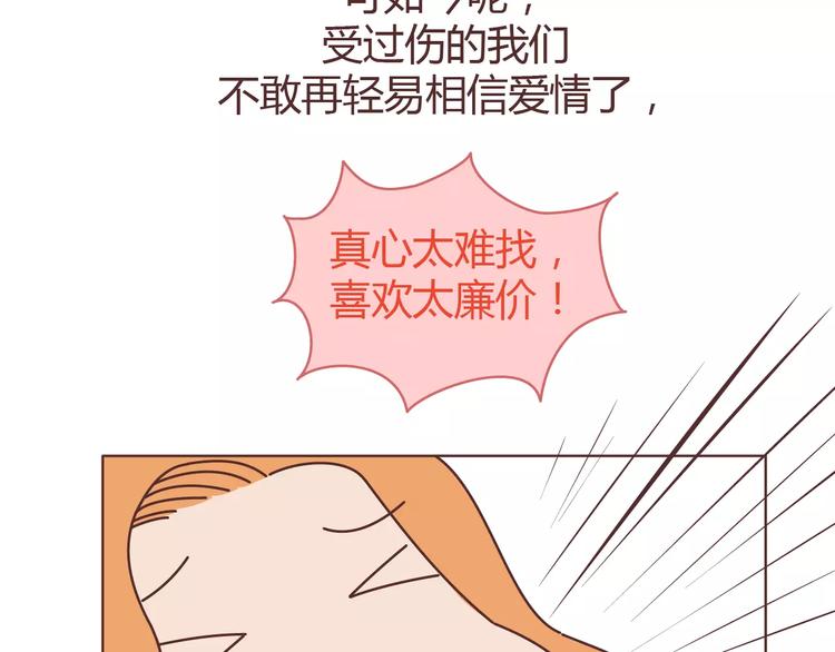 第309话 好的女生都被逼得不会谈恋爱了49