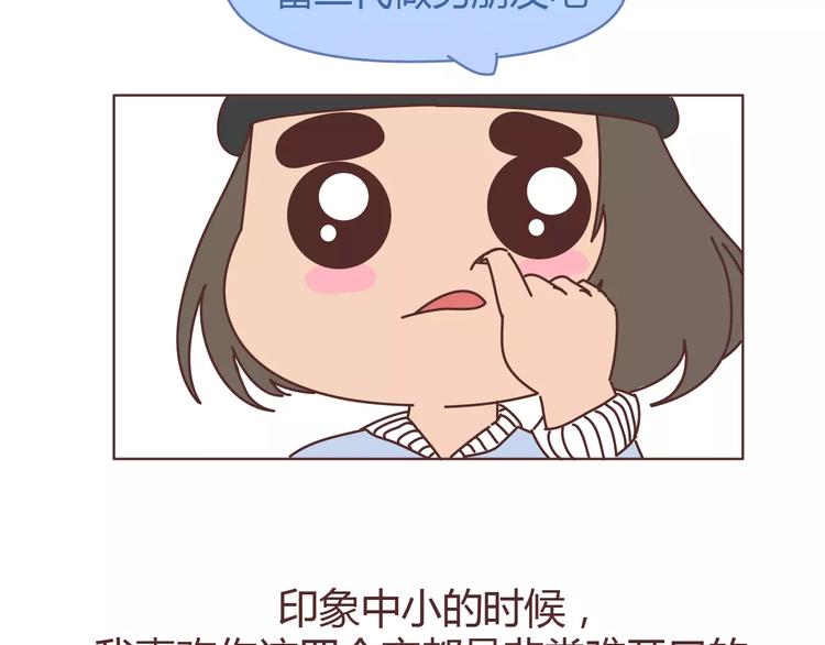 第309话 好的女生都被逼得不会谈恋爱了51