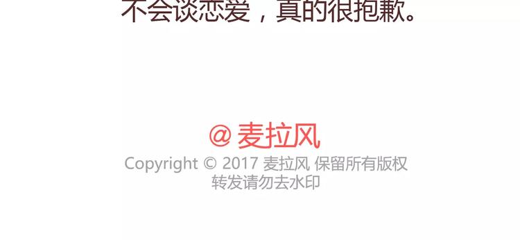 第309话 好的女生都被逼得不会谈恋爱了55