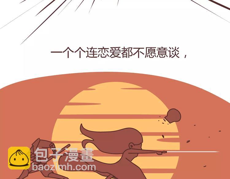 第309话 好的女生都被逼得不会谈恋爱了7