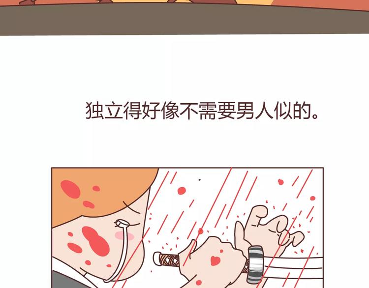 第309话 好的女生都被逼得不会谈恋爱了8