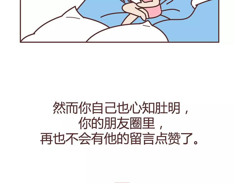 第322话 女生失恋后的6种行为活动13
