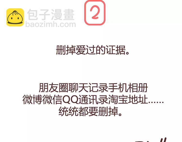 第322话 女生失恋后的6种行为活动14