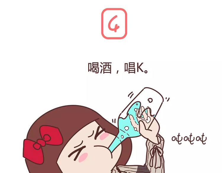 第322话 女生失恋后的6种行为活动24