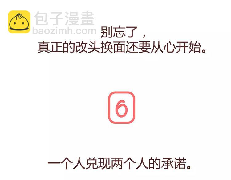 第322话 女生失恋后的6种行为活动36