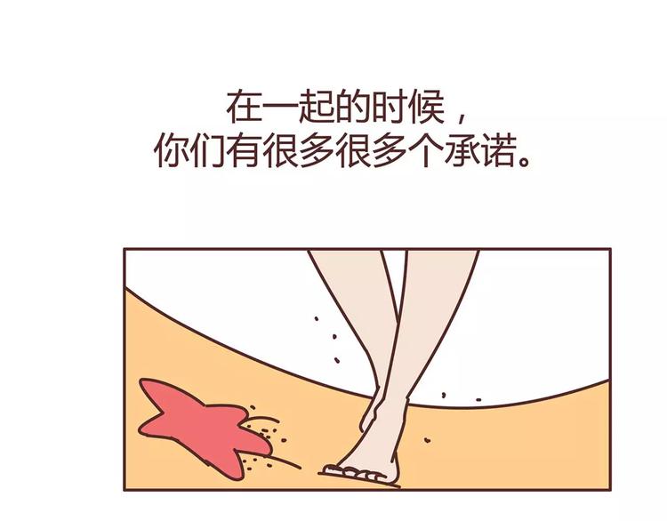 第322话 女生失恋后的6种行为活动37