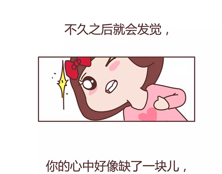 第322话 女生失恋后的6种行为活动45