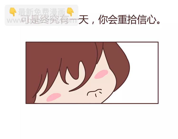 第322话 女生失恋后的6种行为活动51