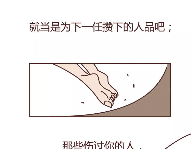 第322话 女生失恋后的6种行为活动53