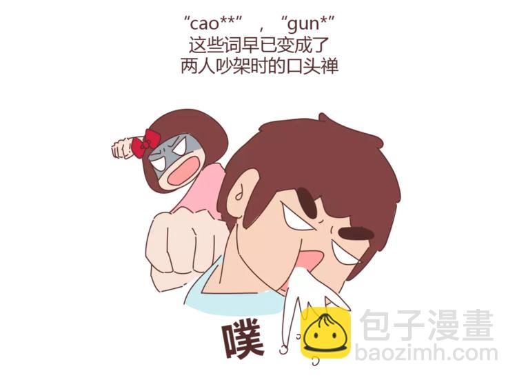 第324话 恋爱3天和3年的区别11