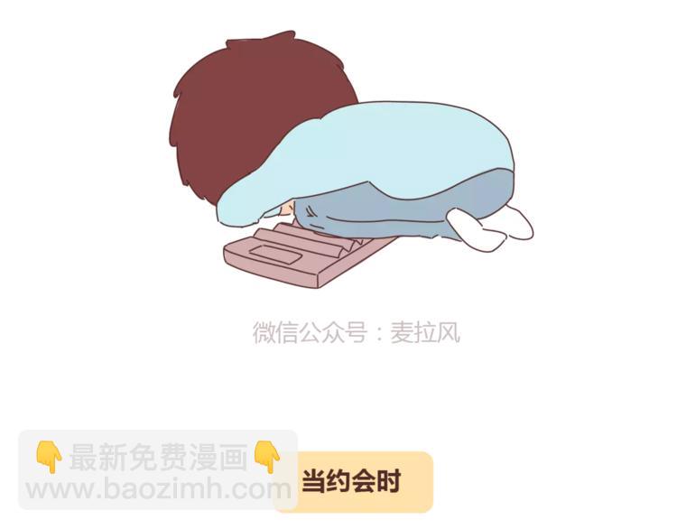 第324话 恋爱3天和3年的区别13