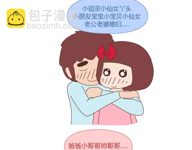 第324话 恋爱3天和3年的区别19
