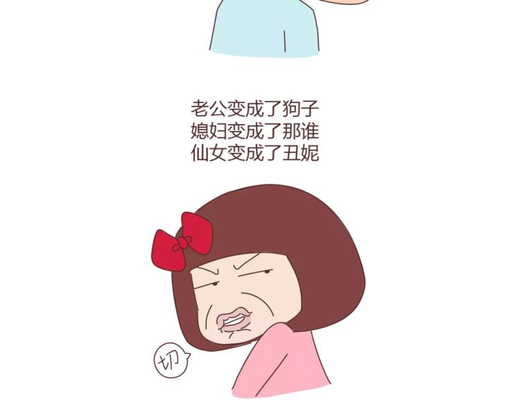 第324话 恋爱3天和3年的区别22