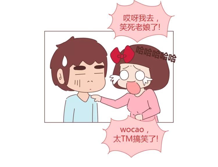 第324话 恋爱3天和3年的区别25