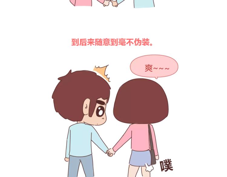 第324话 恋爱3天和3年的区别33