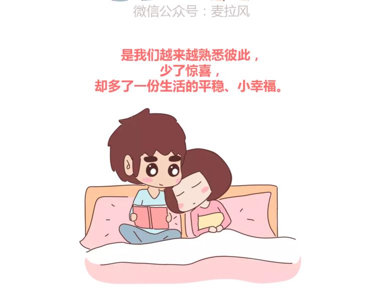 第324话 恋爱3天和3年的区别34