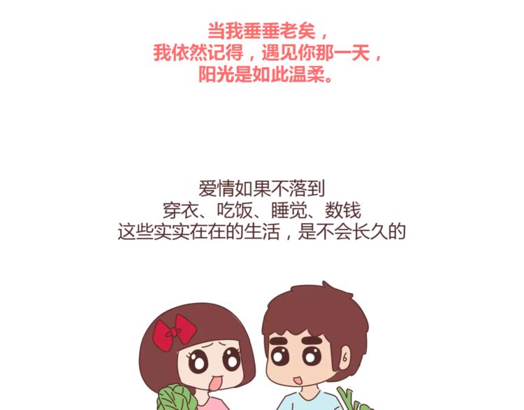 第324话 恋爱3天和3年的区别35