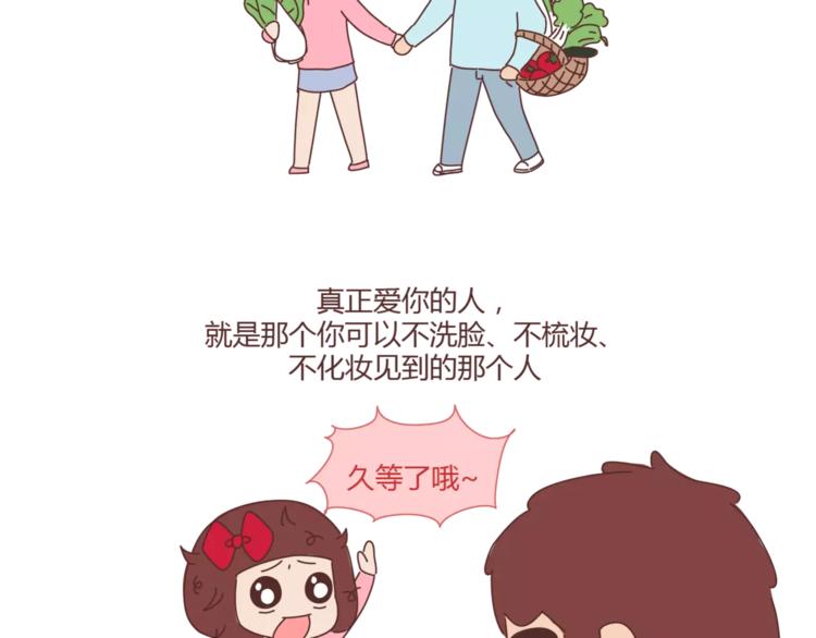 第324话 恋爱3天和3年的区别36