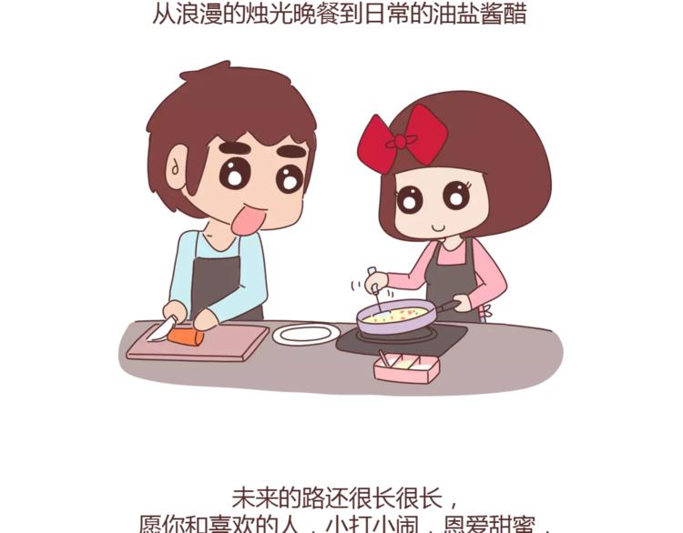 第324话 恋爱3天和3年的区别40