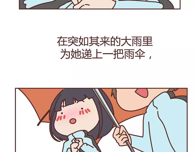 第325话 长大后，我们都不敢轻易说爱15