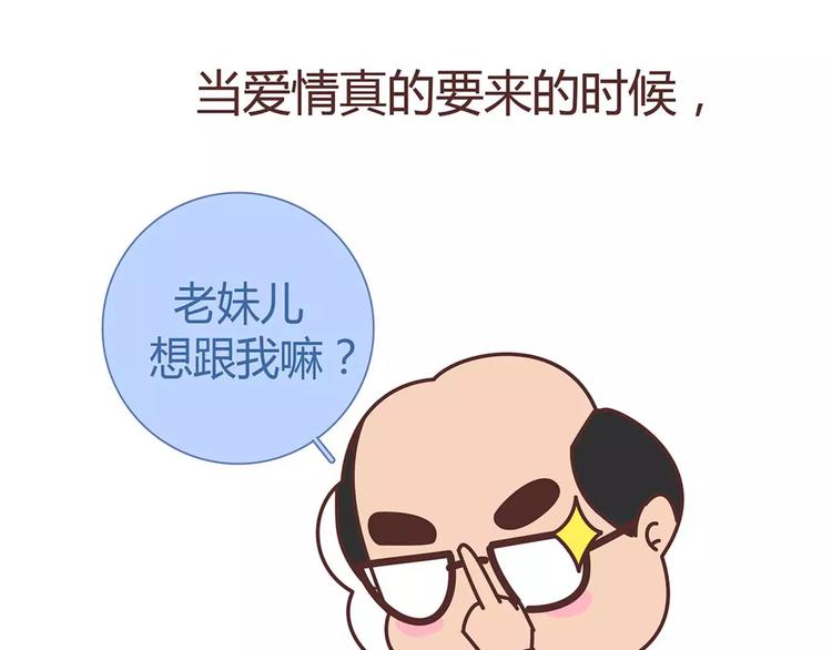 第325话 长大后，我们都不敢轻易说爱41
