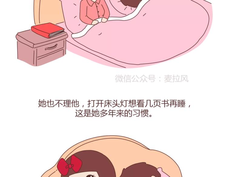 第340话 你这个磨人的小妖精21