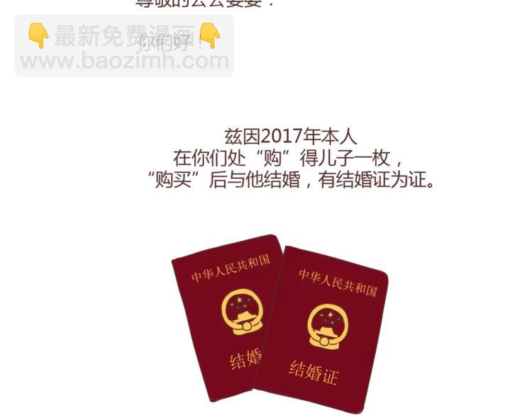 第353话 老公退货申请书1