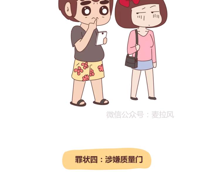 第353话 老公退货申请书11