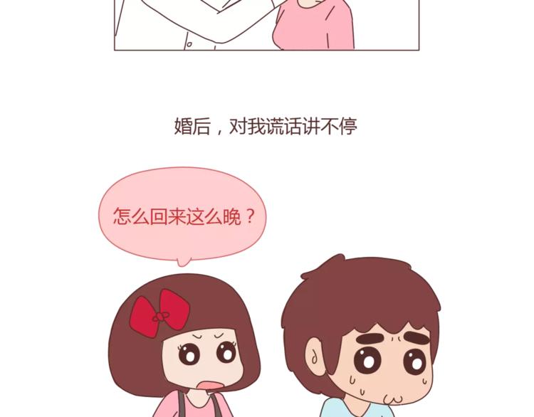 第353话 老公退货申请书14