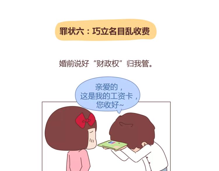 第353话 老公退货申请书22