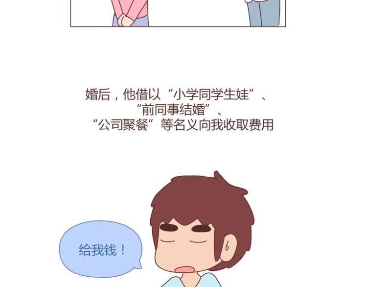 第353话 老公退货申请书23