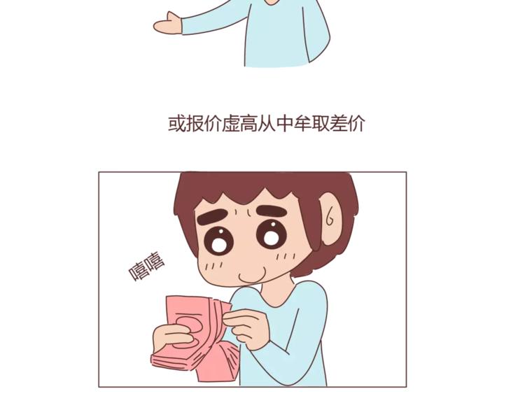第353话 老公退货申请书24