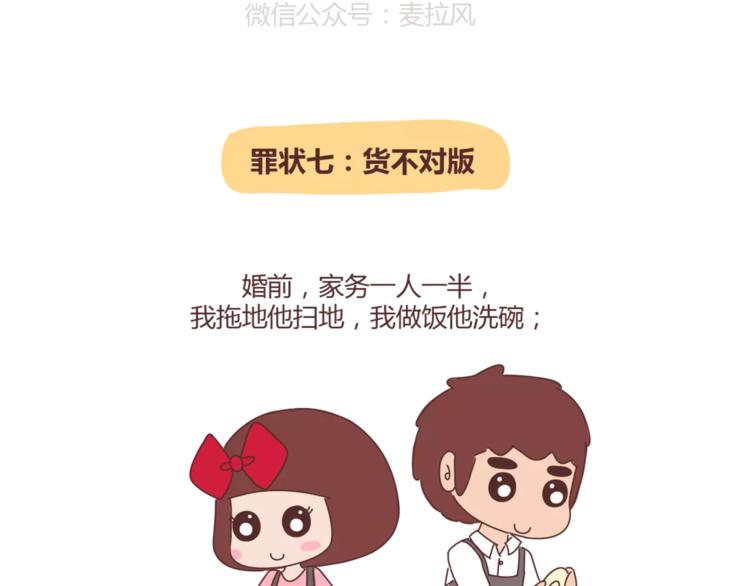 第353话 老公退货申请书25