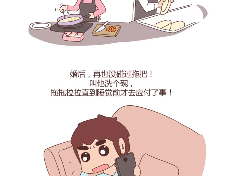 第353话 老公退货申请书26
