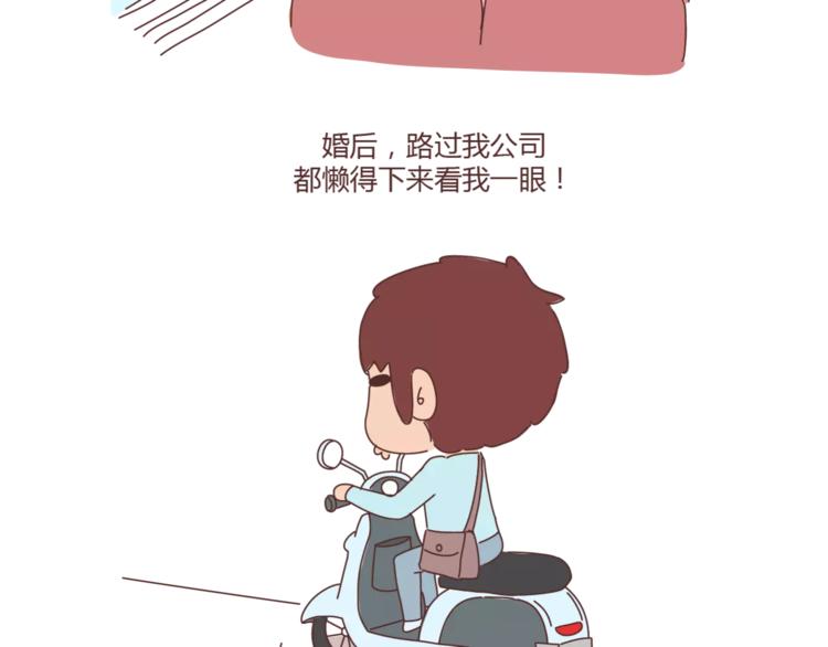 第353话 老公退货申请书29