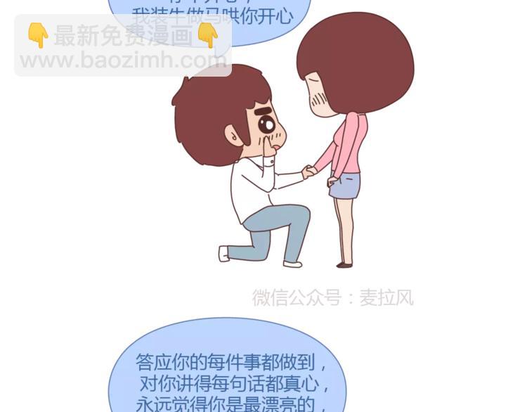 第353话 老公退货申请书3